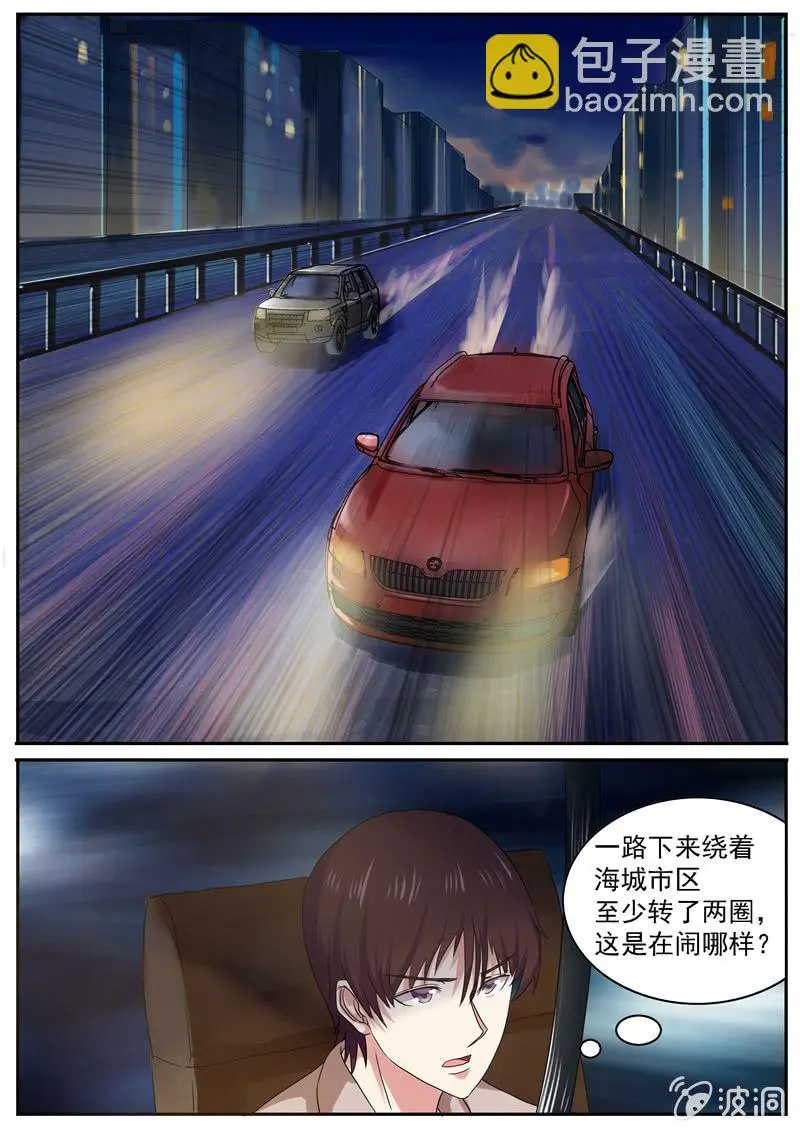 寻龙密码之真假龙穴下集漫画,极限推理2图