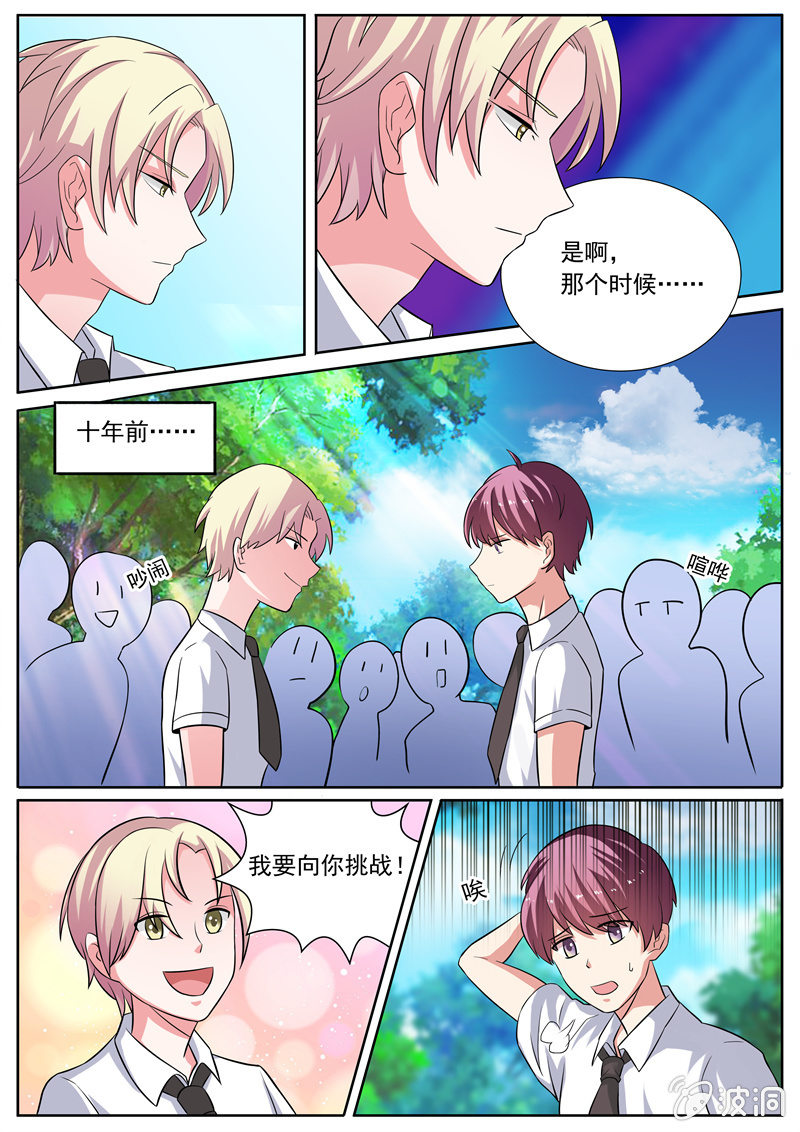 寻龙密码之真假龙穴下集漫画,十年之前的挑战~2图