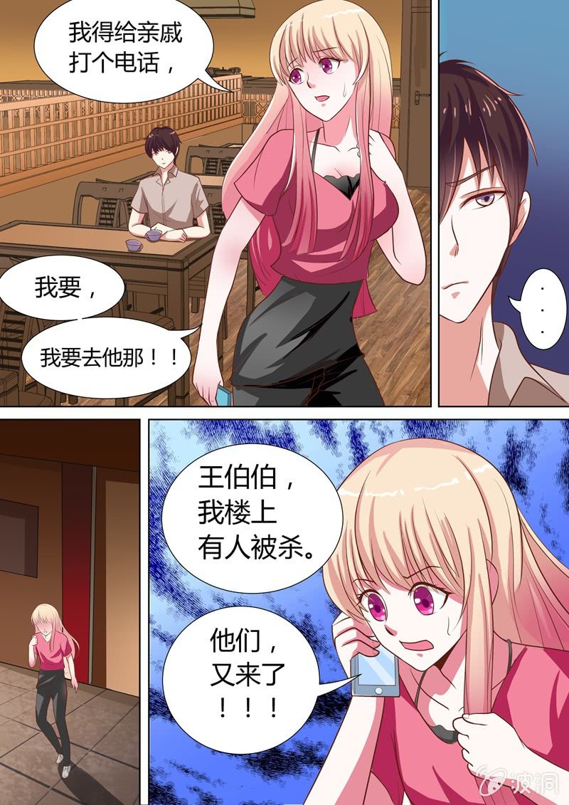 寻龙密码之真假龙穴下集漫画,他们竟然又来了！2图