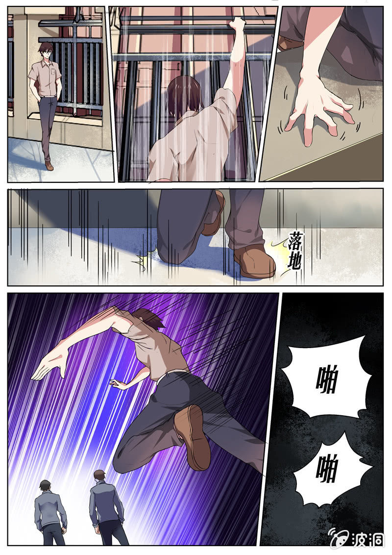 寻龙密码2漫画,再回海城2图