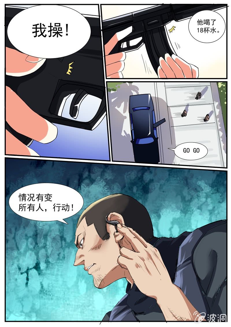 寻龙密码之真假龙穴下集漫画,金蝉脱壳2图