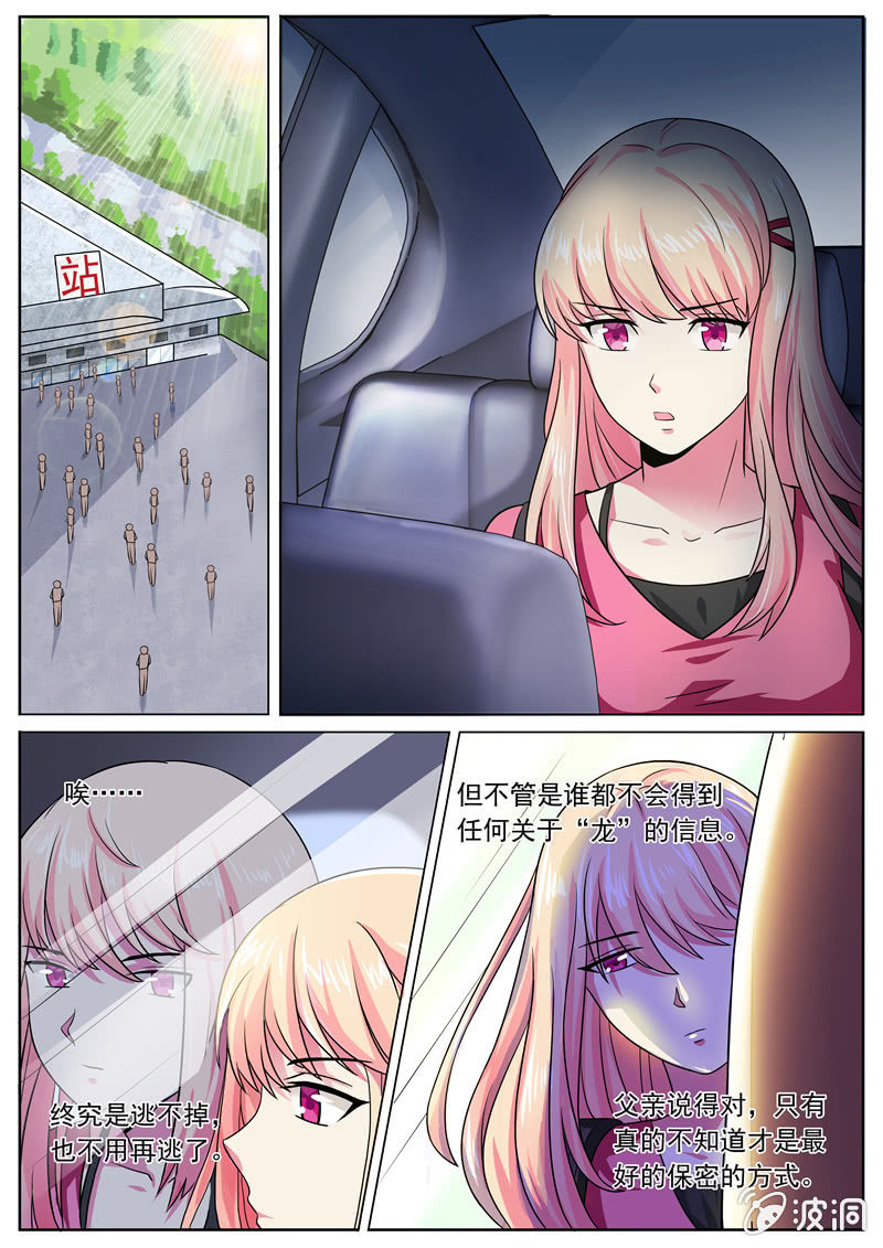 寻龙密码2漫画,为她找出真相1图