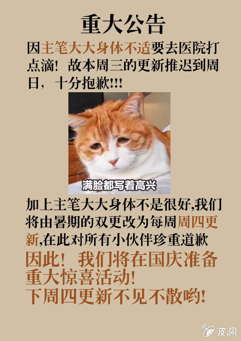 寻龙密码之真假龙穴下集漫画,因为友谊1图