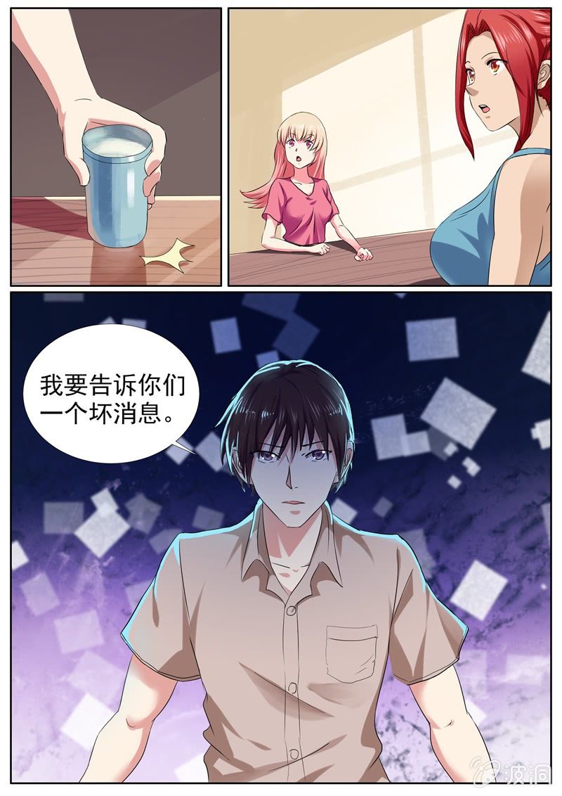 寻龙密码之真假龙穴下集漫画,噩耗2图