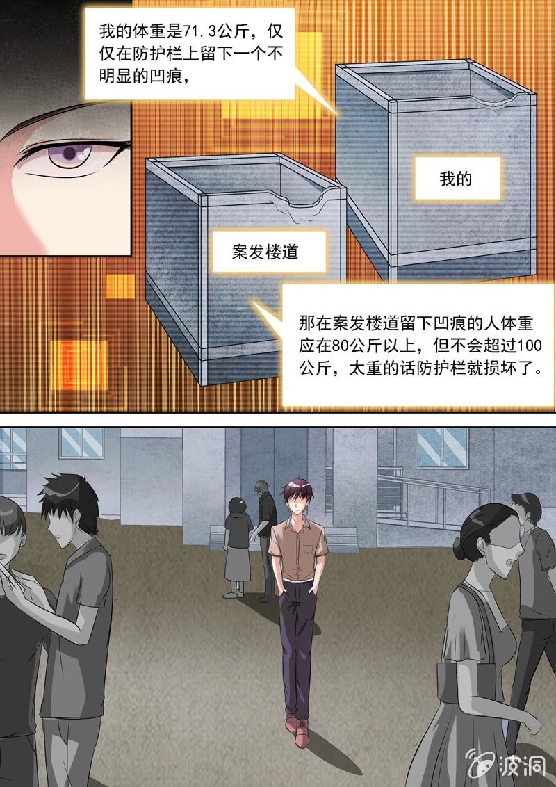 寻龙密码之真假龙穴下集漫画,寻找他？遇见她！2图