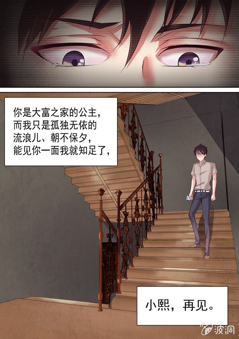 寻龙密码之真假龙穴下集漫画,擦肩而过，他到底是谁？2图