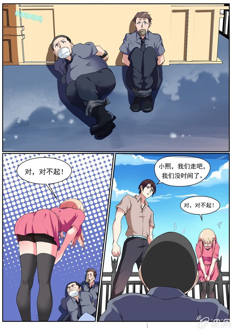 寻龙密码之真假龙穴下集漫画,队长，真的是你吗？1图