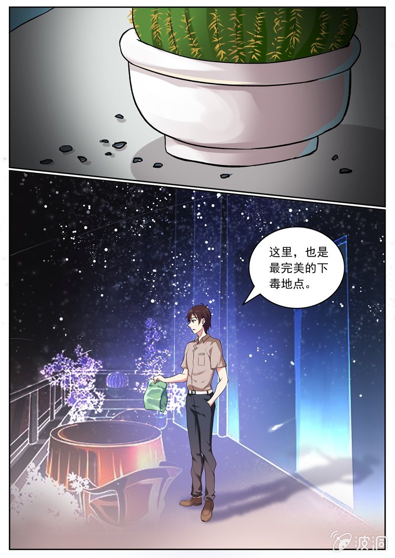 寻龙密码之真假龙穴下集漫画,复盘1图