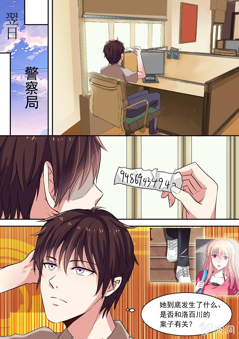 寻龙密码之真假龙穴下集漫画,又是一起命案！2图