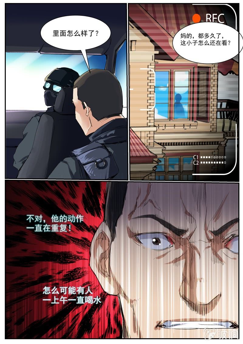 寻龙密码之真假龙穴下集漫画,金蝉脱壳1图