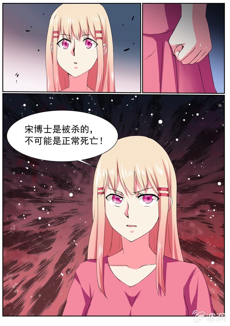 寻龙密码之真假龙穴下集漫画,队长，真的是你吗？2图