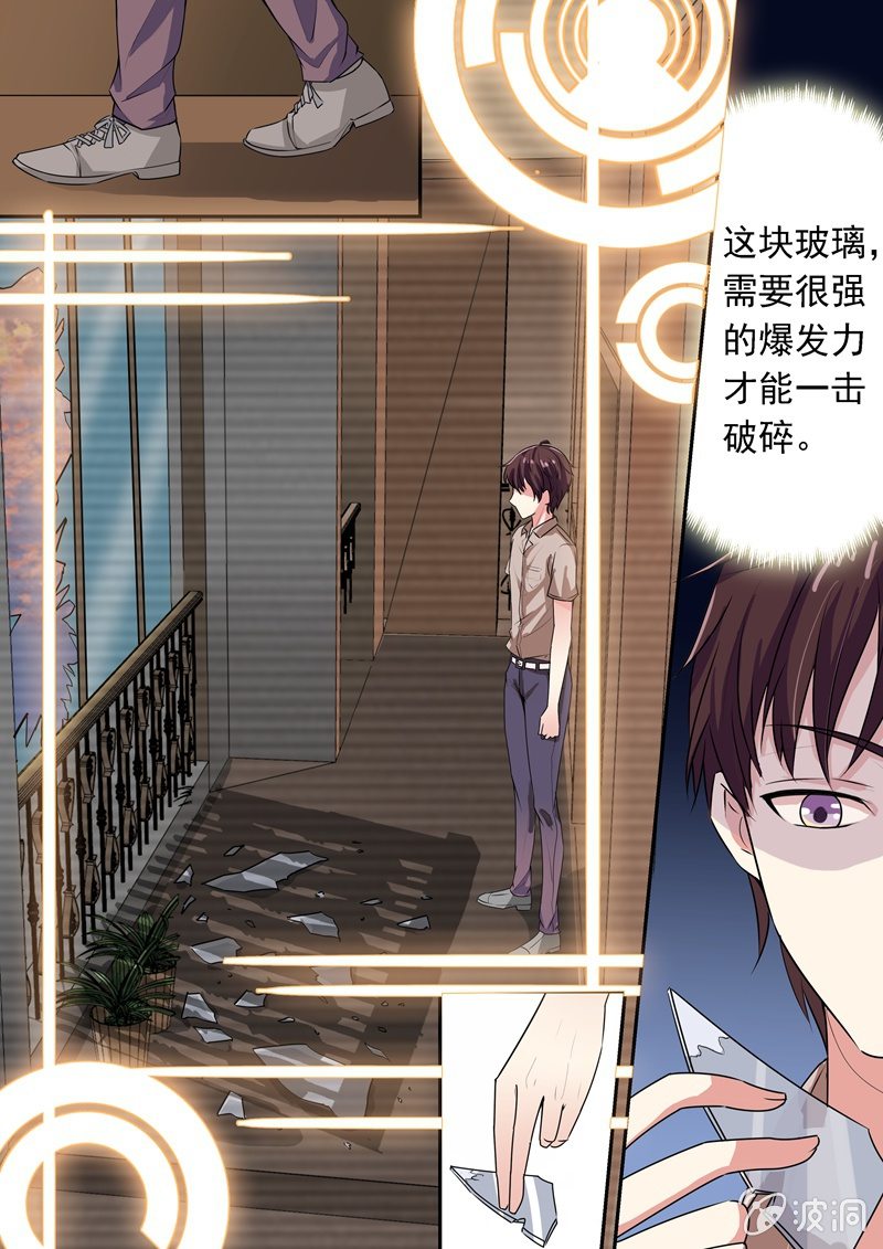 寻龙密码之真假龙穴下集漫画,神秘死猫2图