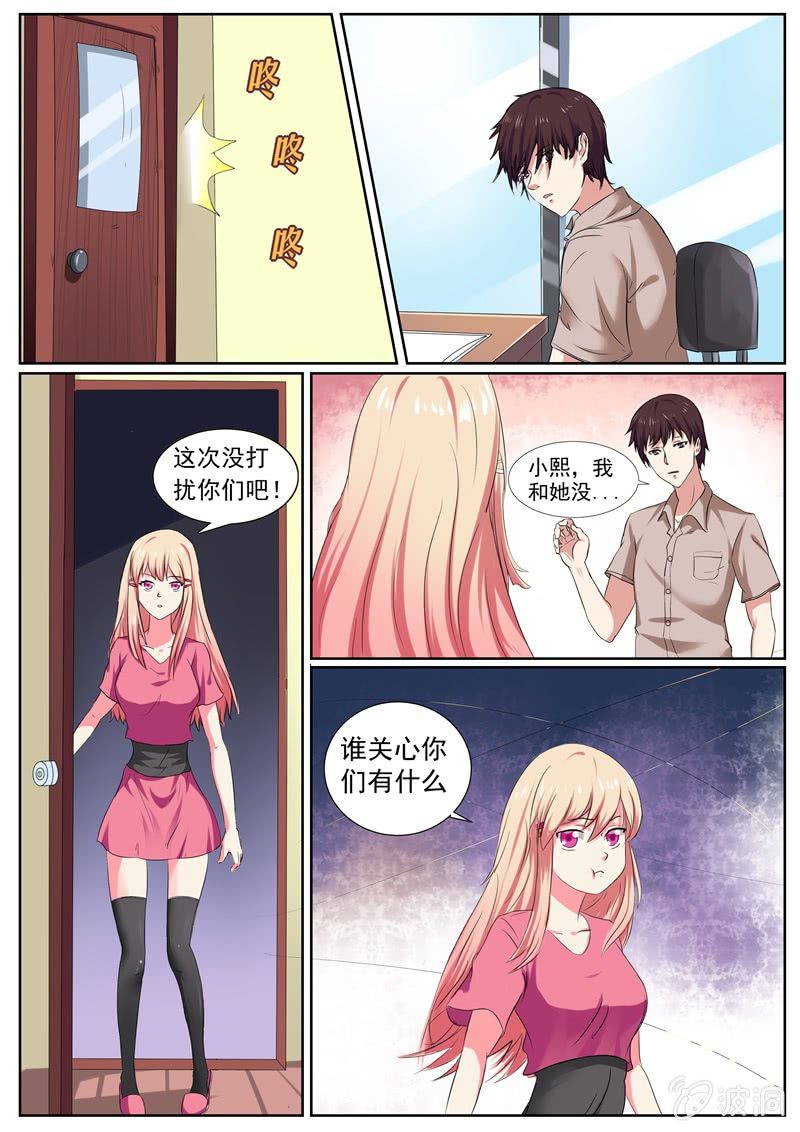 寻龙密码之真假龙穴下集漫画,噩耗1图