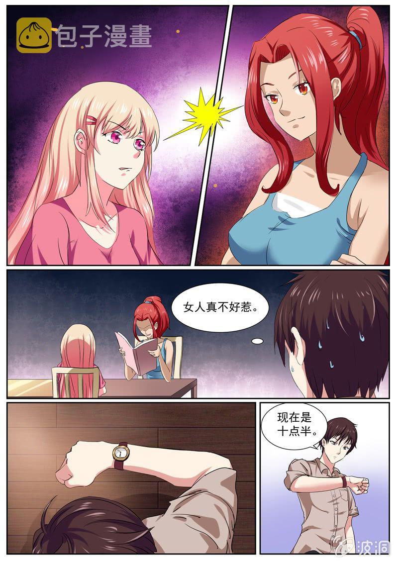 寻龙密码之真假龙穴下集漫画,噩耗2图