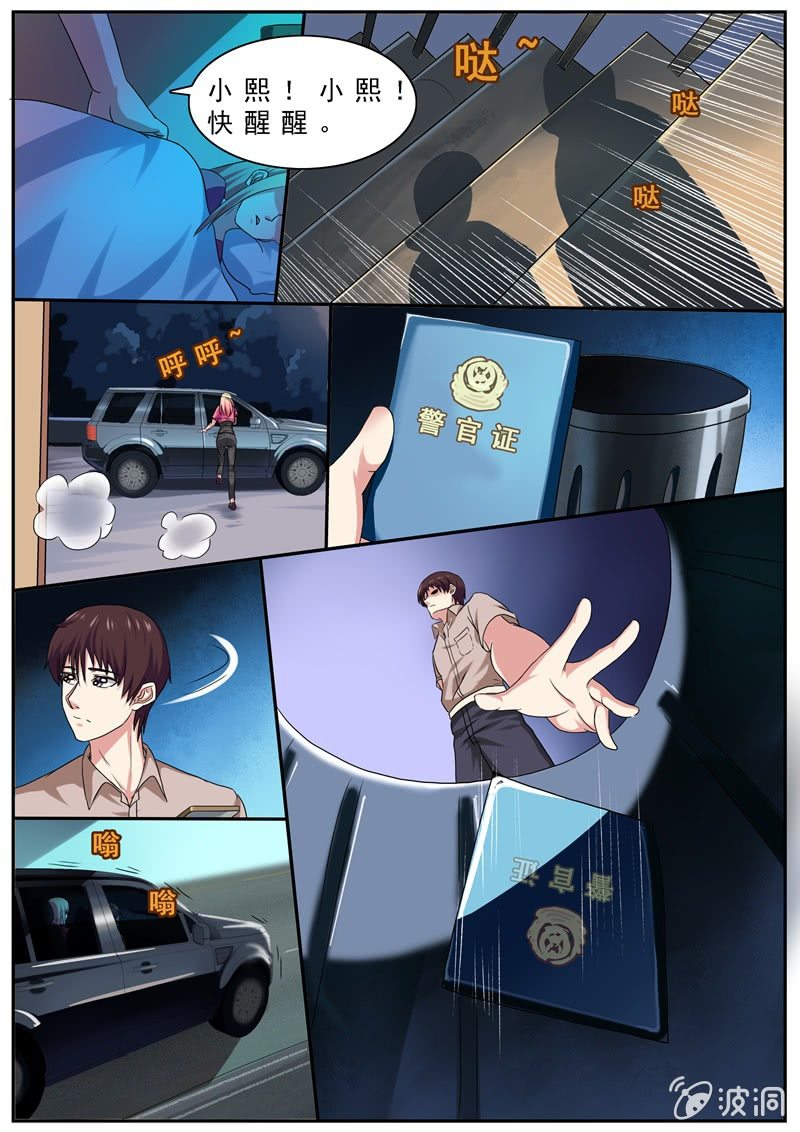 寻龙密码之真假龙穴下集漫画,灵机一动1图