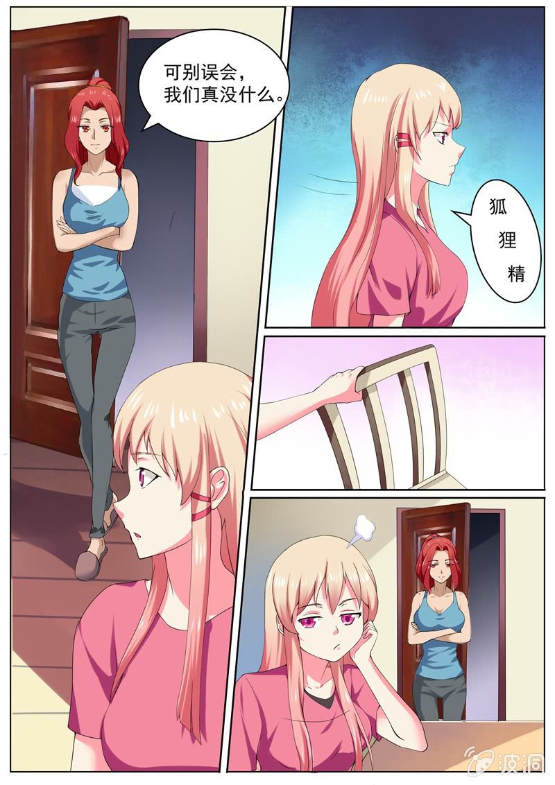 寻龙密码之真假龙穴下集漫画,噩耗2图