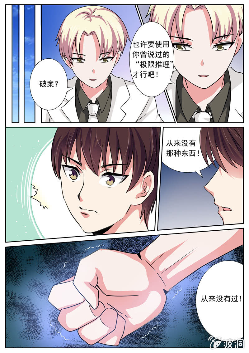 寻龙密码之真假龙穴下集漫画,因为友谊2图