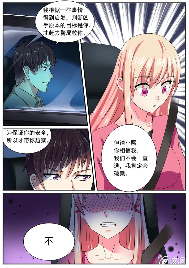 寻龙密码漫画,一个庞大的组织1图