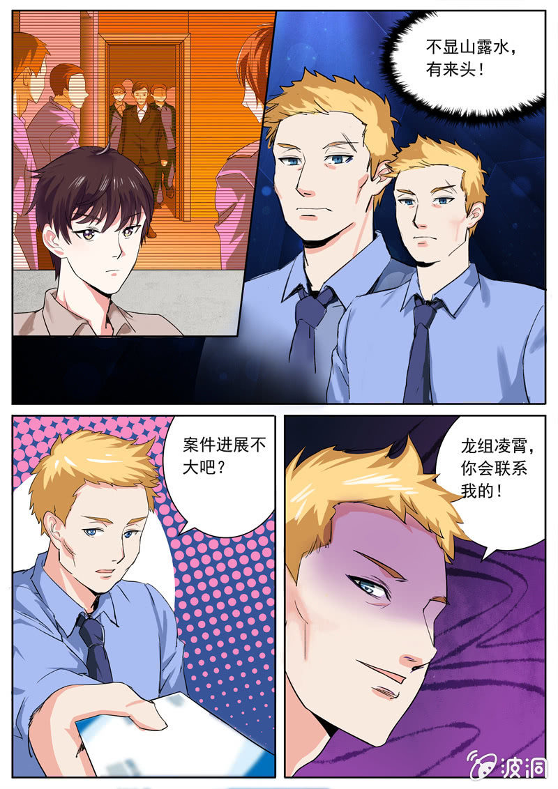 寻龙密码之真假龙穴下集漫画,十年之前的挑战~1图