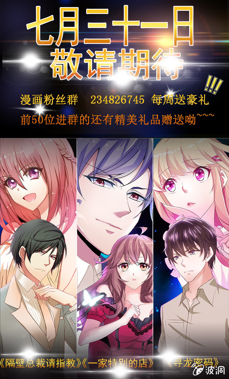 寻龙密码2漫画,序章——送福利2图