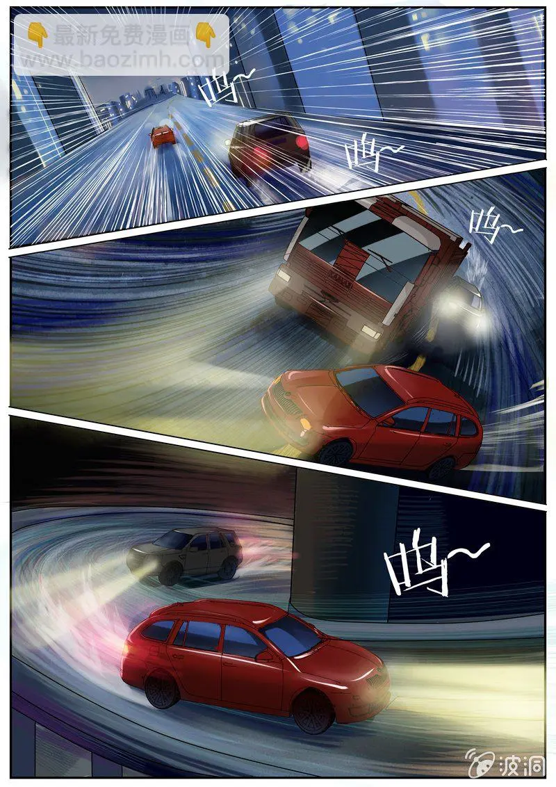 寻龙密码之真假龙穴下集漫画,极限推理1图