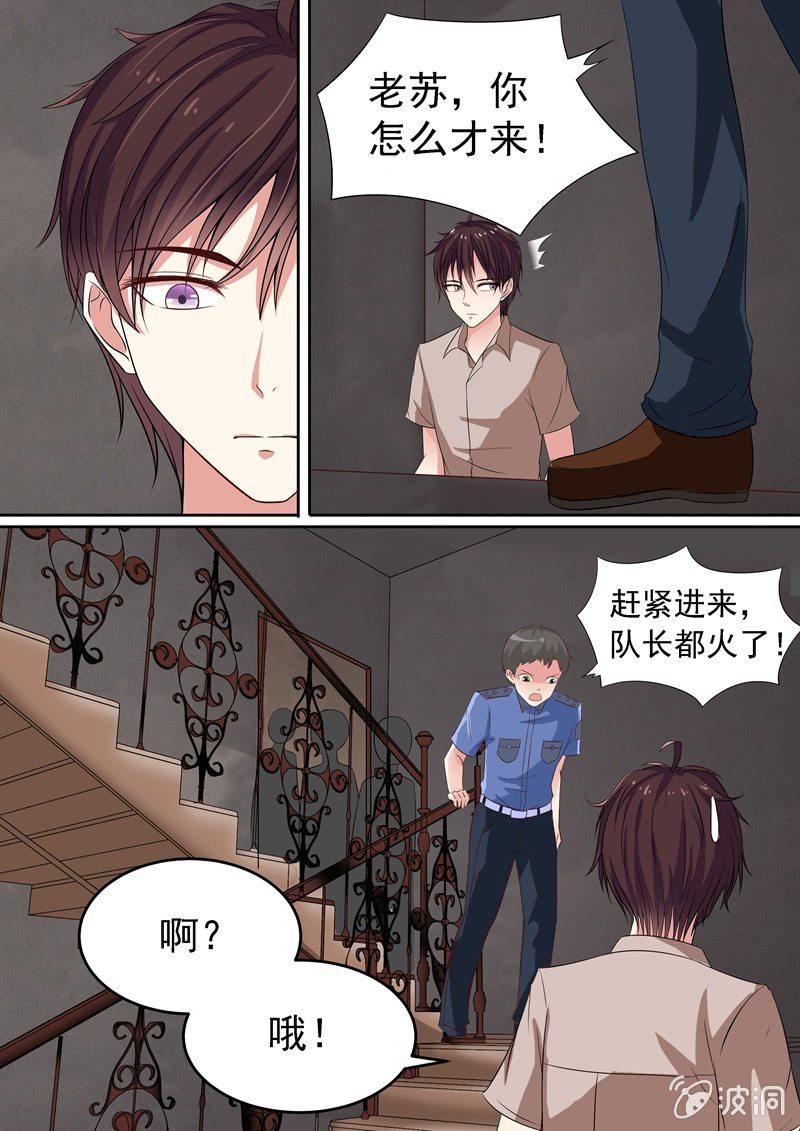寻龙密码之真假龙穴下集漫画,疑点重重的案发现场1图