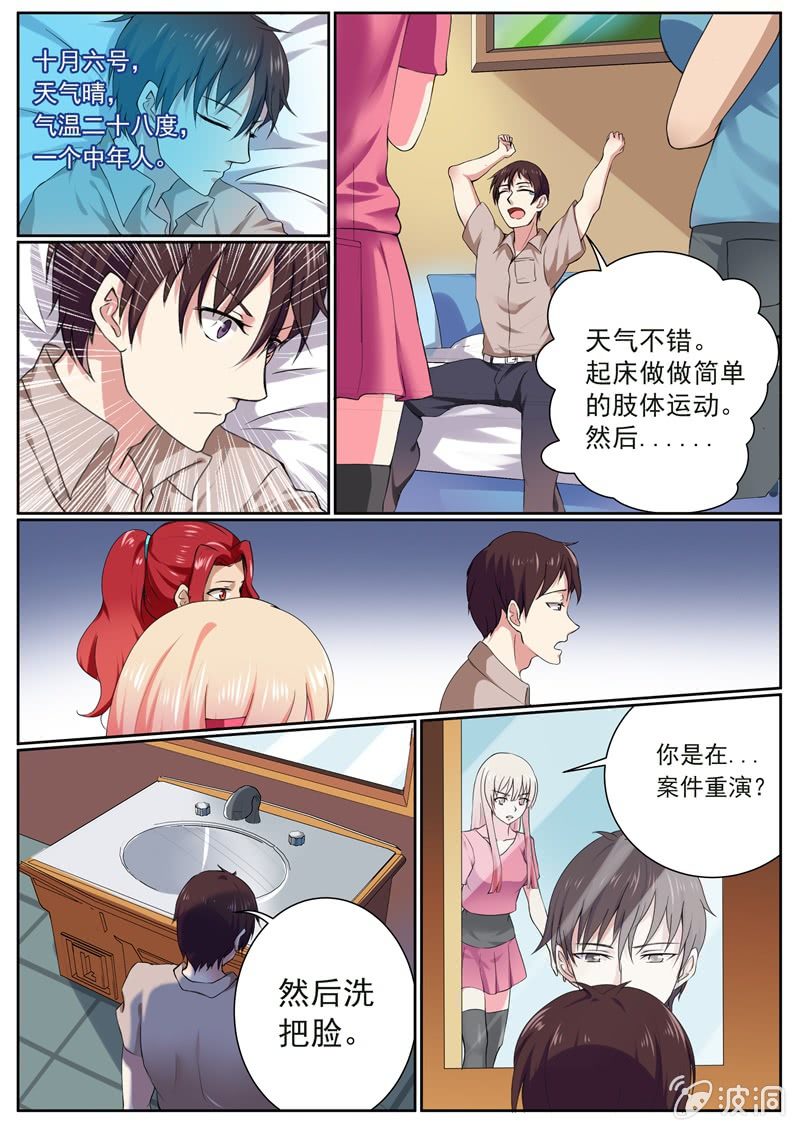 寻龙密码2漫画,复盘2图