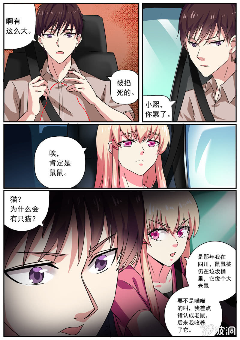 寻龙密码2漫画,天眼行动2图