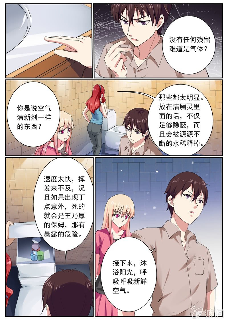 寻龙密码之真假龙穴下集漫画,复盘1图