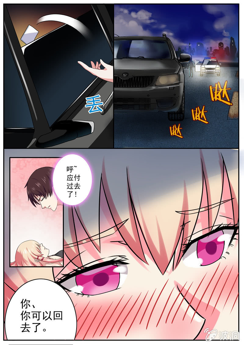 寻龙密码之真假龙穴下集漫画,海城，我来了！2图