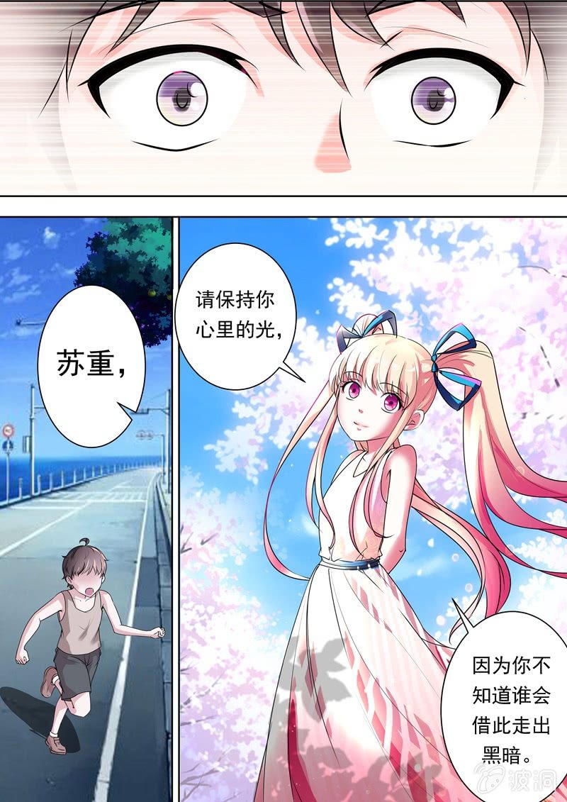 寻龙密码之真假龙穴下集漫画,擦肩而过，他到底是谁？1图