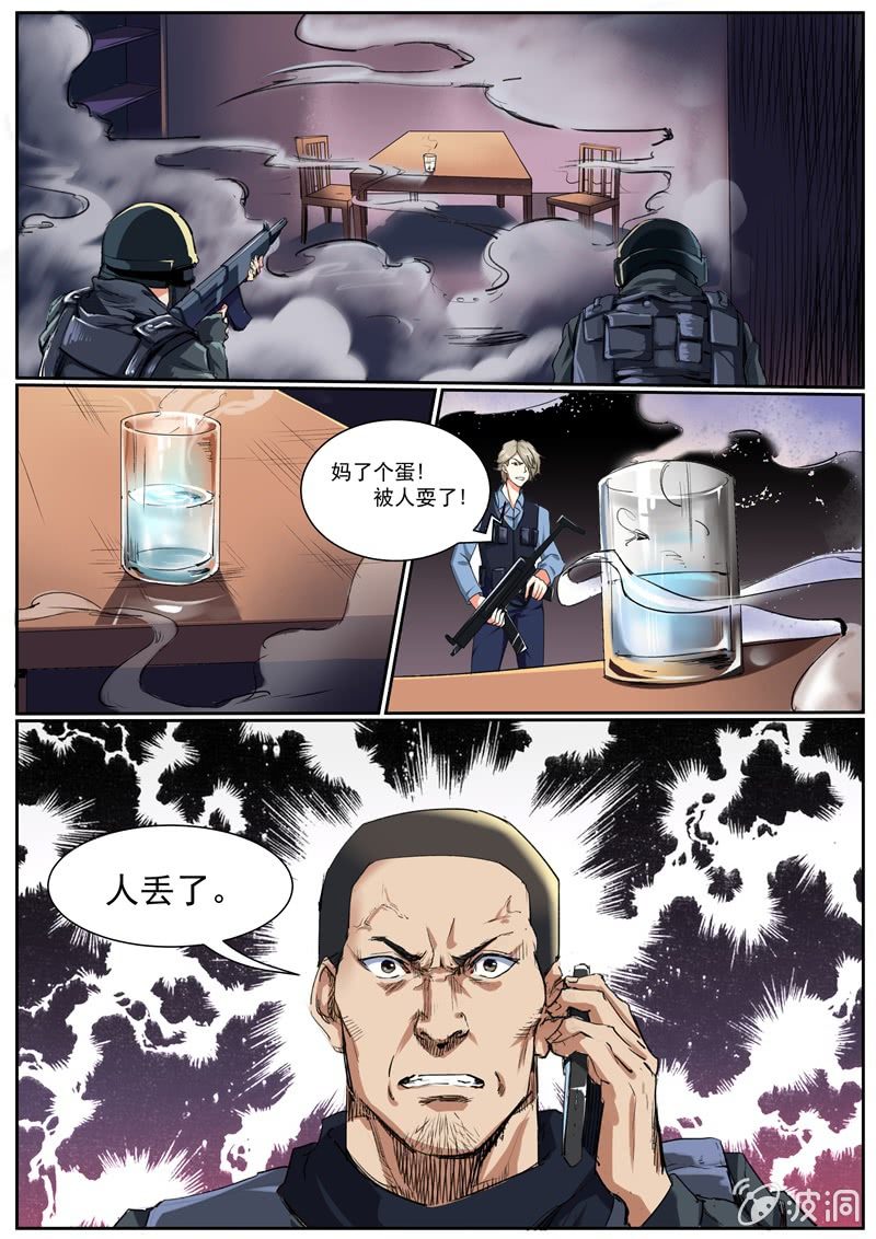 寻龙密码之真假龙穴下集漫画,金蝉脱壳2图