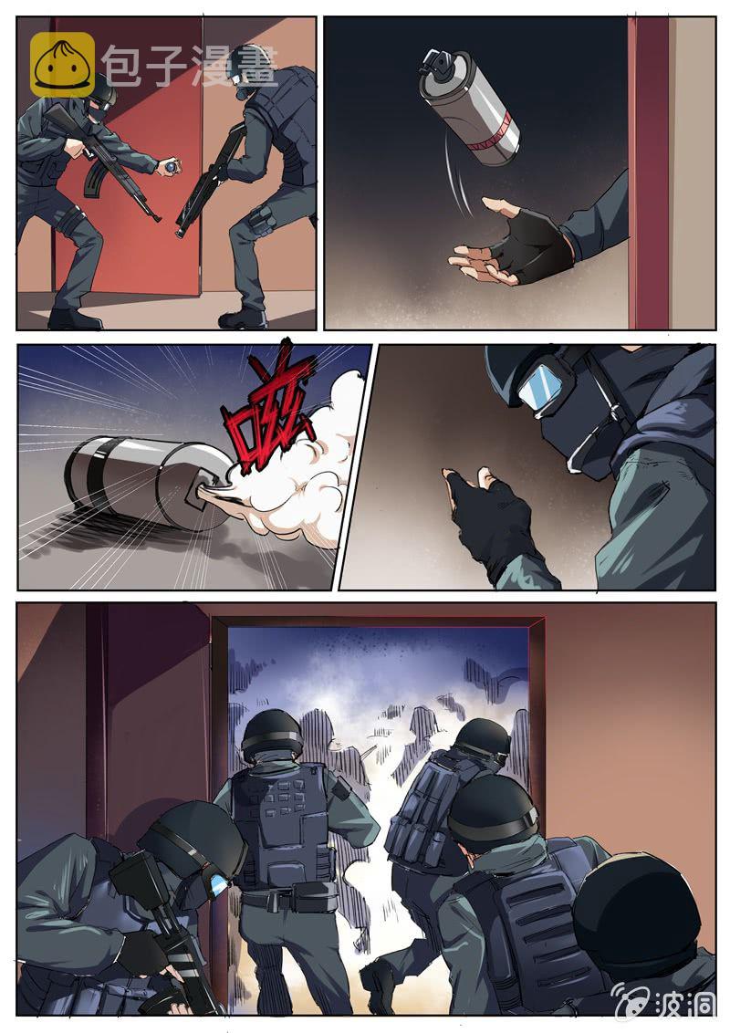 寻龙密码之真假龙穴下集漫画,金蝉脱壳1图