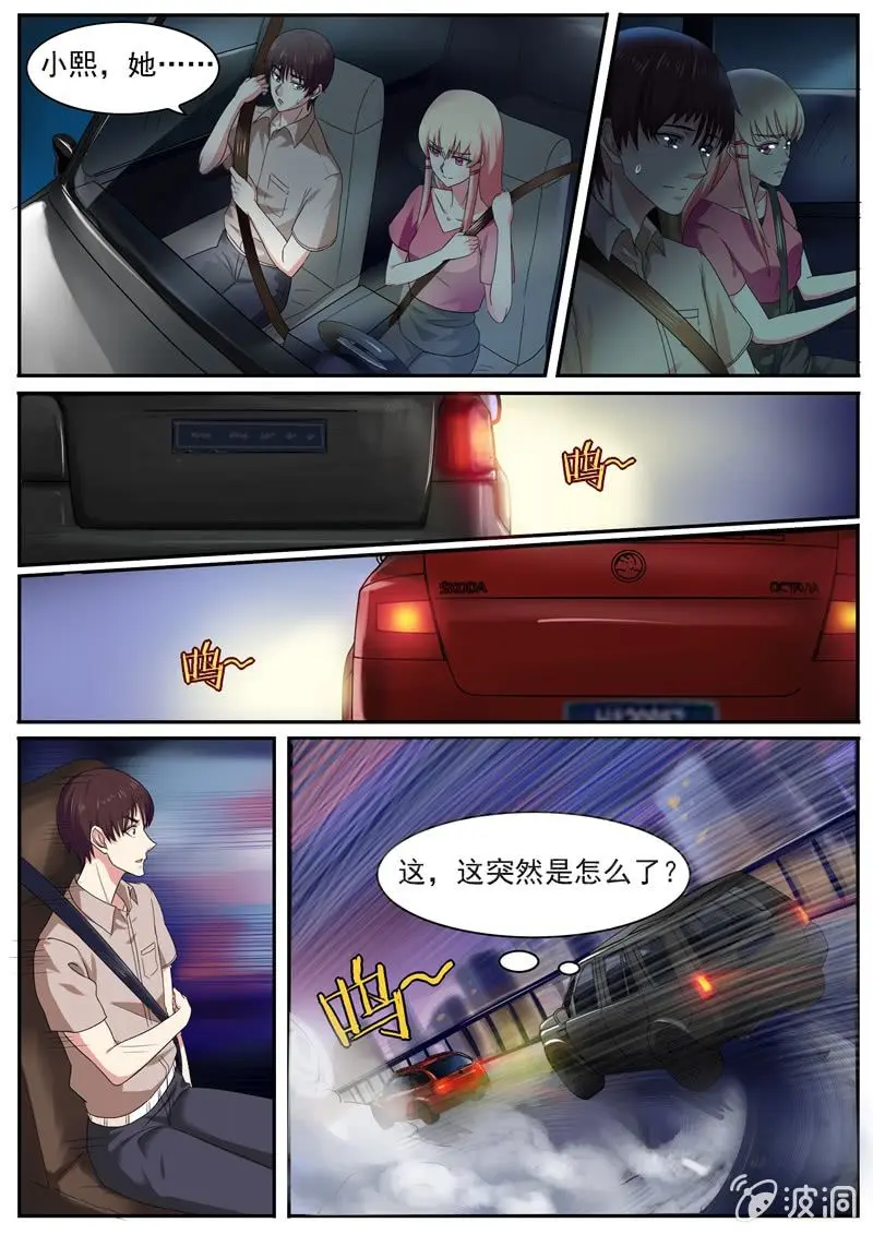 寻龙密码之真假龙穴下集漫画,极限推理1图