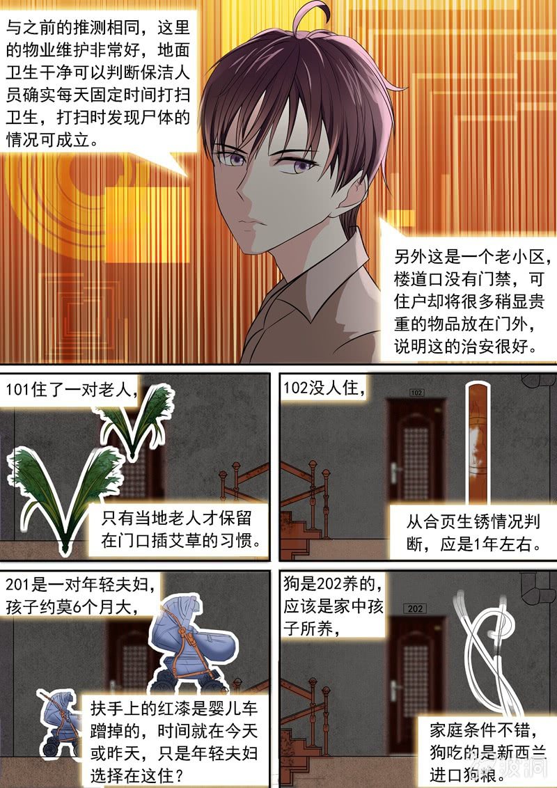寻龙密码之真假龙穴下集漫画,寻找他？遇见她！2图