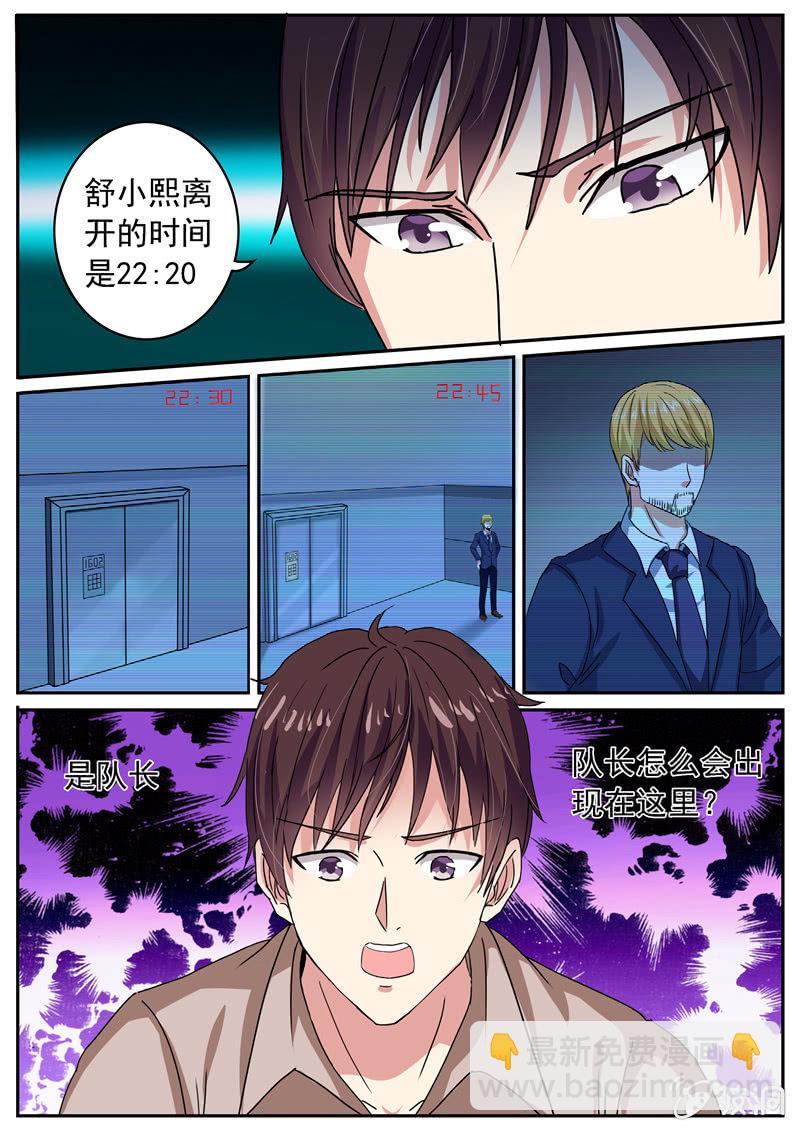 寻龙密码漫画,桌底的发现2图