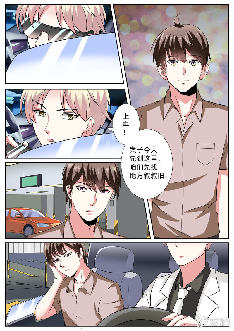 寻龙密码之真假龙穴下集漫画,十年之前的挑战~1图
