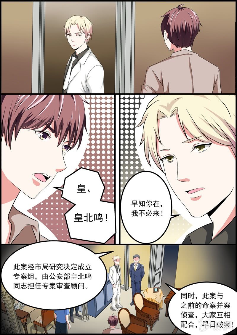 寻龙密码之真假龙穴下集漫画,竟然是她！1图