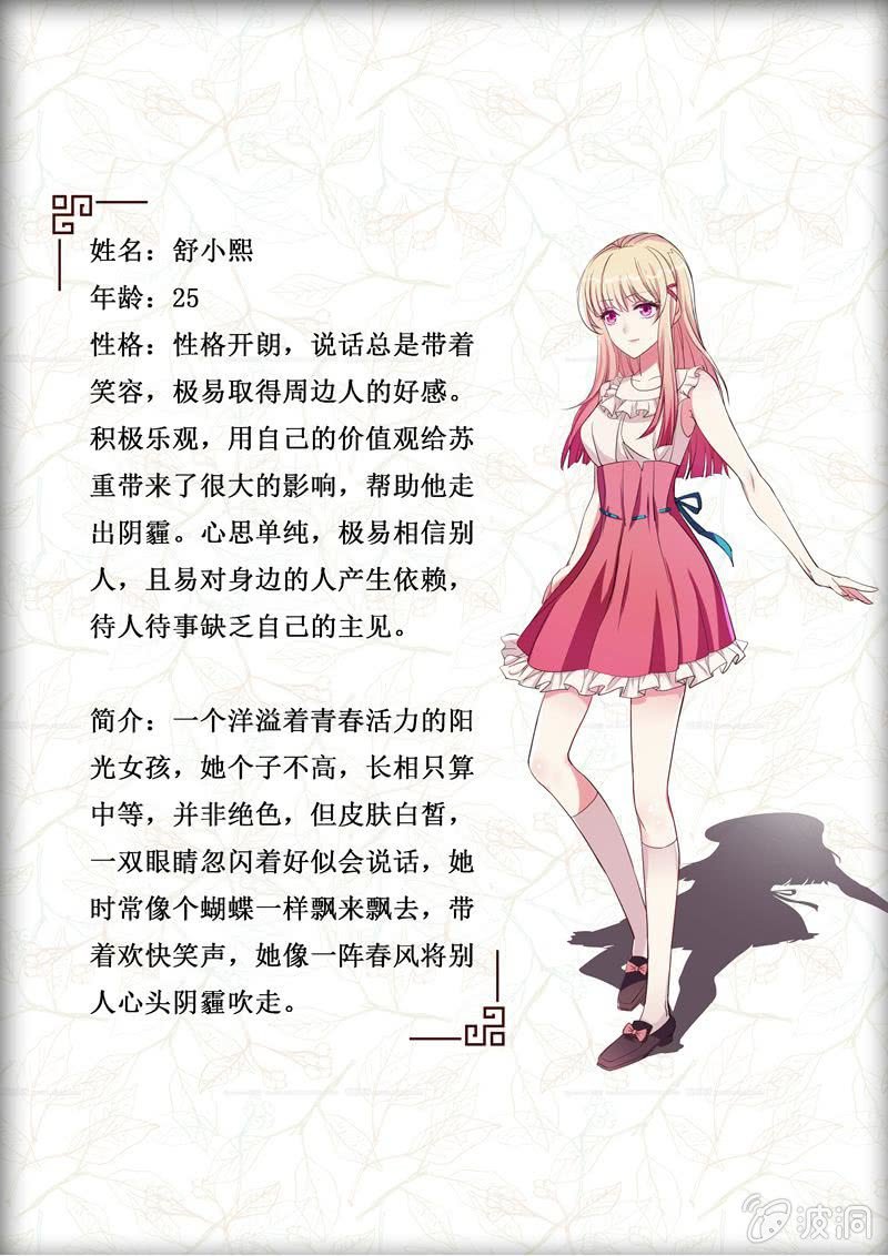寻龙密码2漫画,序章——送福利1图