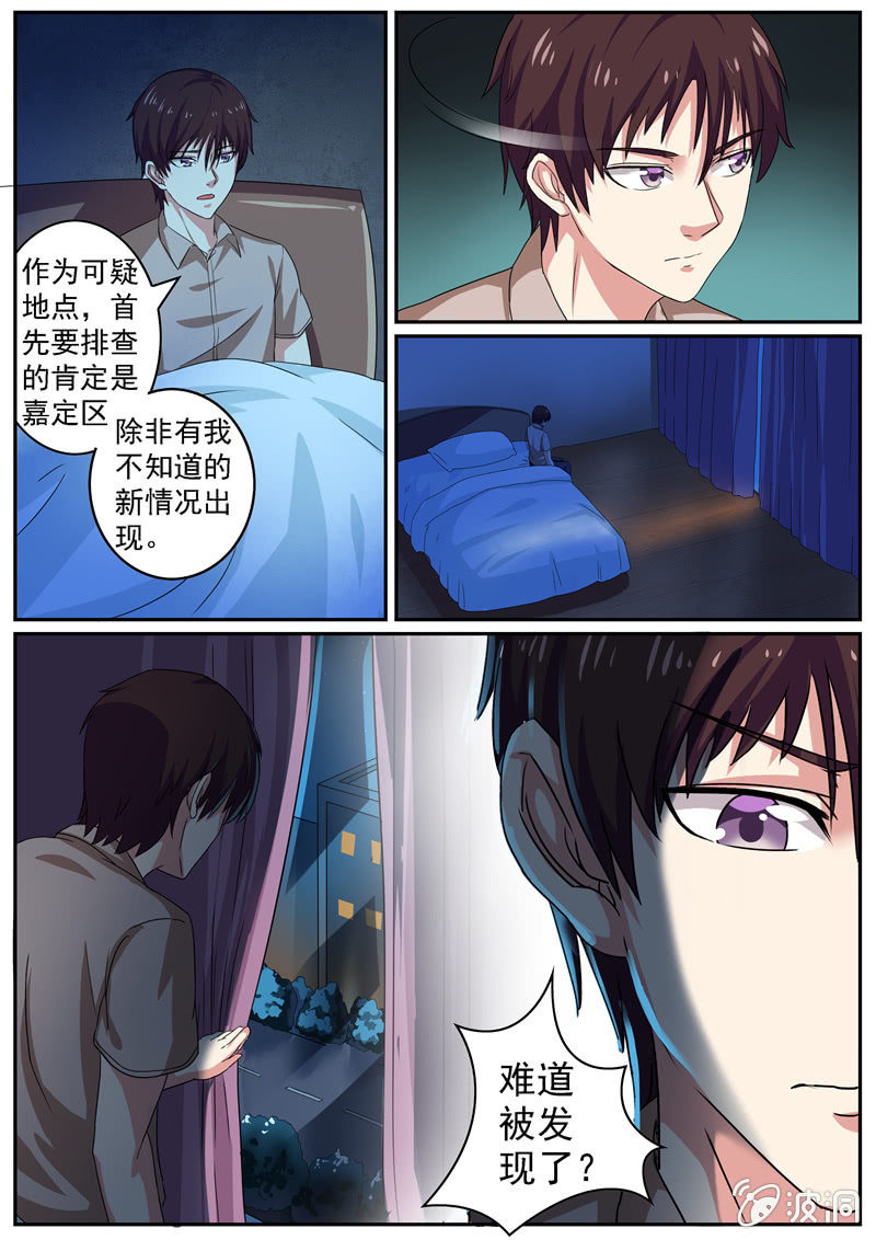 寻龙密码之真假龙穴下集漫画,惊魂一夜2图