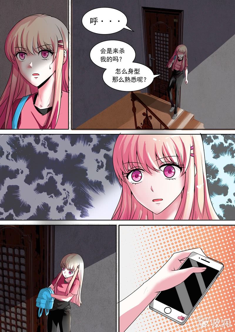 寻龙密码之真假龙穴下集漫画,擦肩而过，他到底是谁？2图