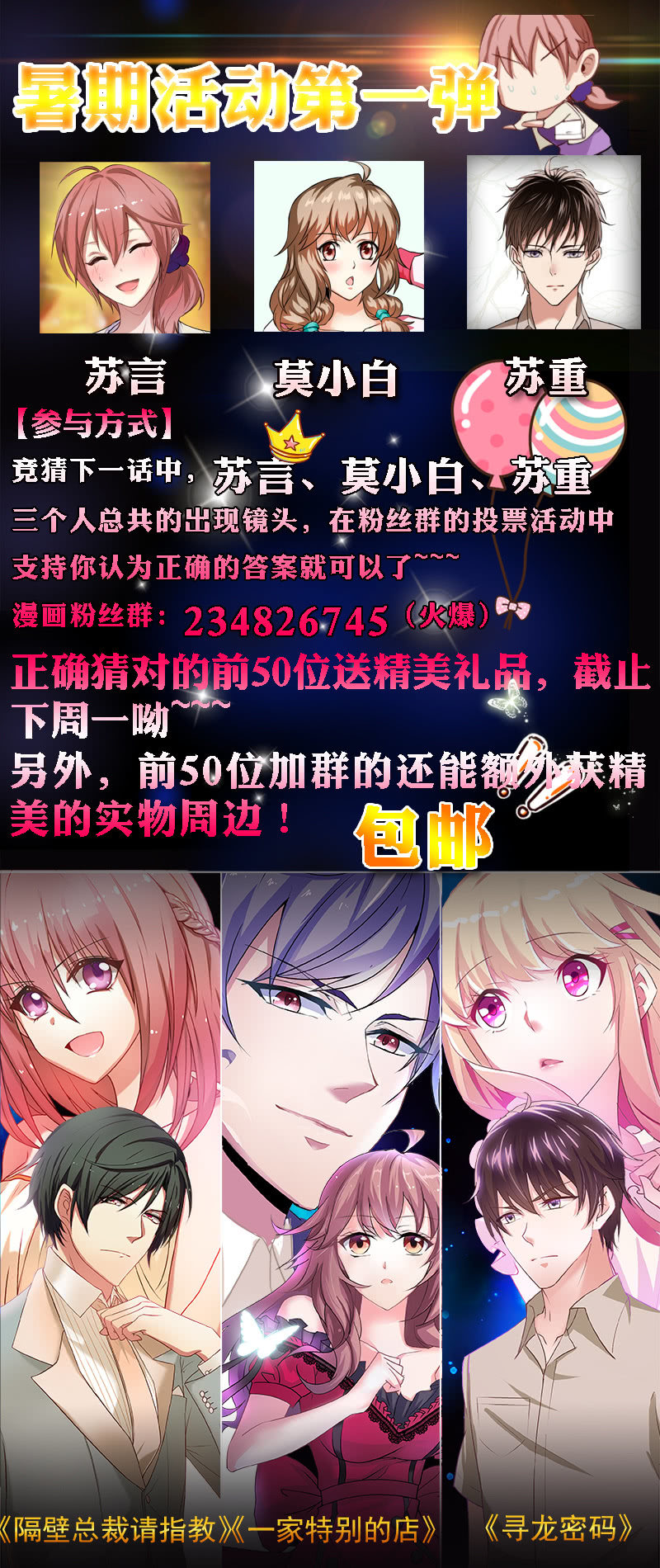 寻龙密码2漫画,情色推理天才2图
