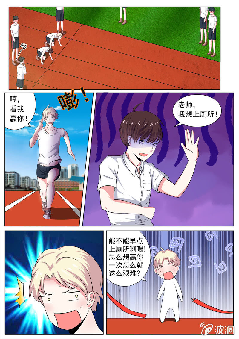 寻龙密码之真假龙穴下集漫画,十年之前的挑战~2图