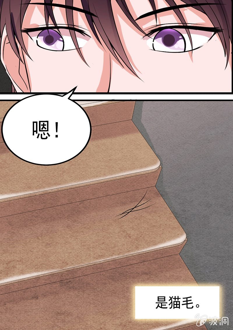 寻龙密码之真假龙穴下集漫画,寻找他？遇见她！1图