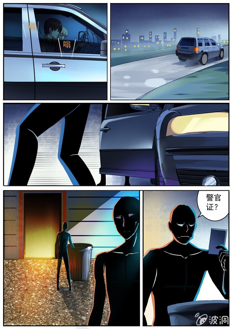 寻龙密码之真假龙穴下集漫画,灵机一动2图