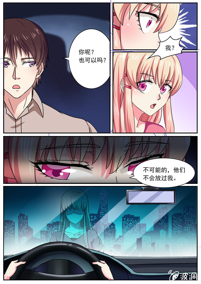 寻龙密码漫画,一个庞大的组织2图