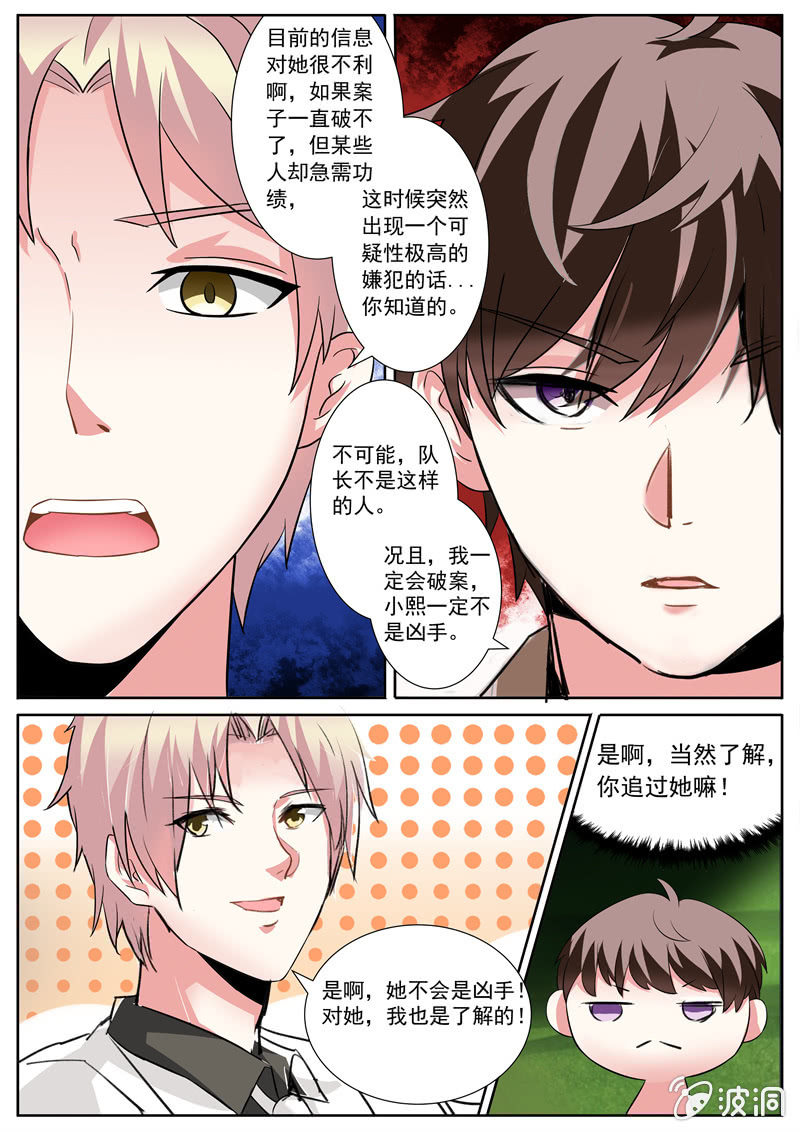 寻龙密码之真假龙穴下集漫画,十年之前的挑战~2图