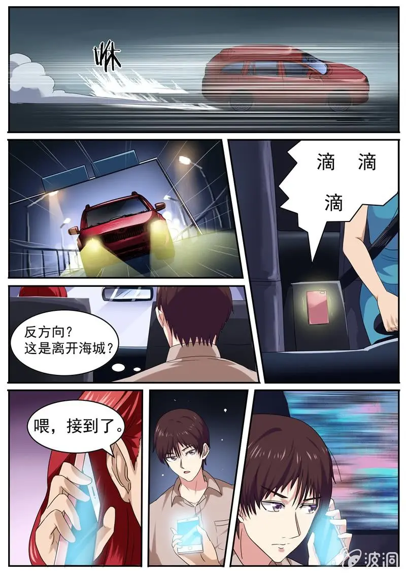 寻龙密码之真假龙穴下集漫画,极限推理1图