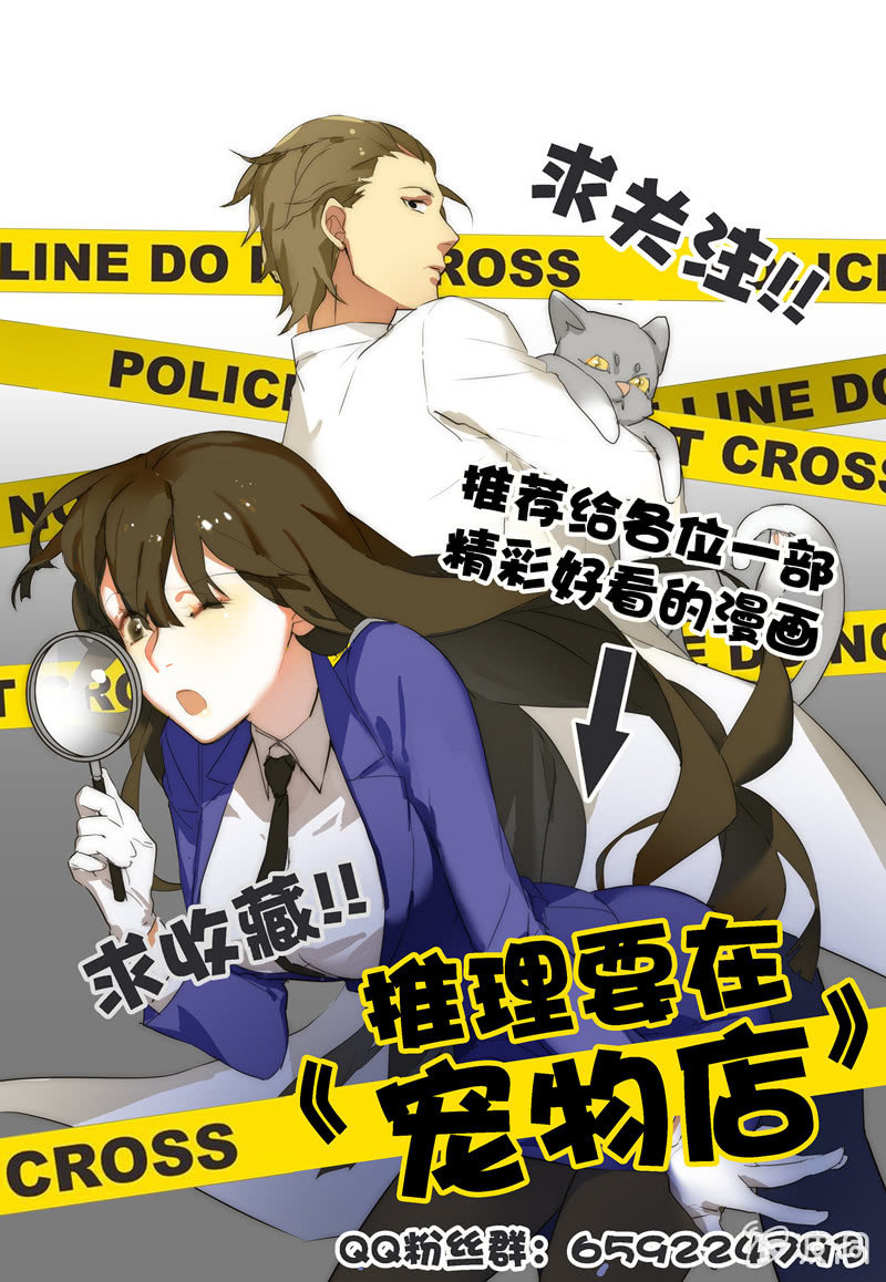 寻龙密码之真假龙穴下集漫画,又是一起命案！1图