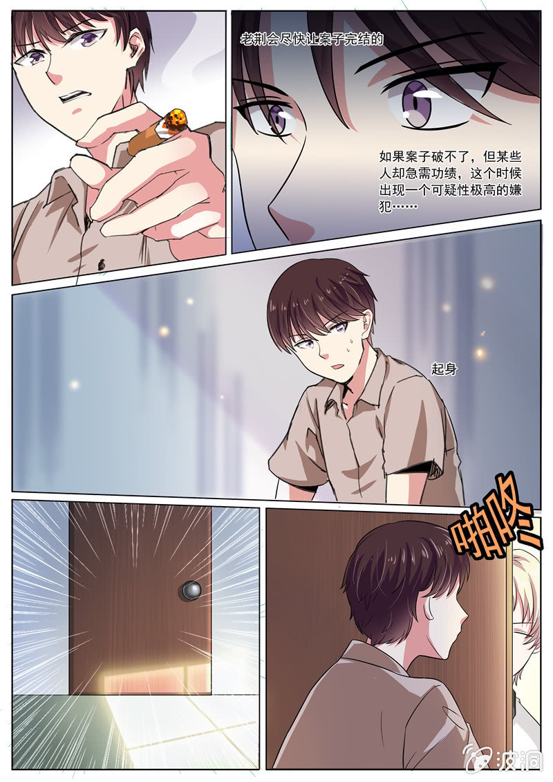 寻龙密码2漫画,为她找出真相2图